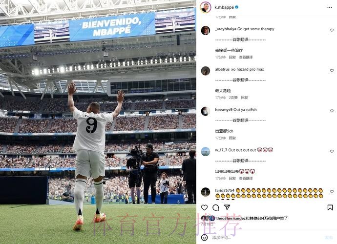 西媒:皇马愿意把阿扎尔加入到姆巴佩的交易中 西媒:皇马愿意把阿扎尔加入到姆巴佩的交易中