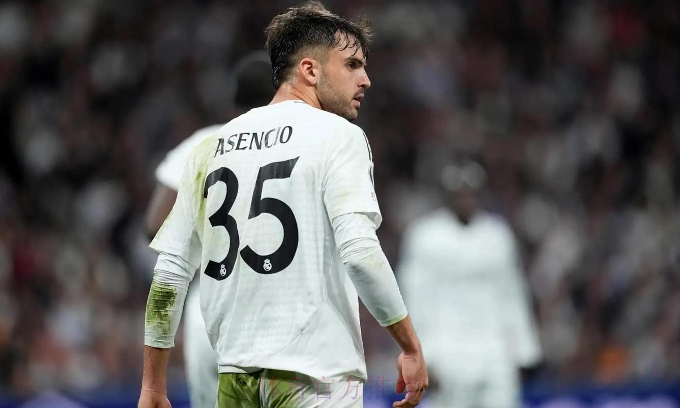阿森西奥对现状感到不满 但不打算冬窗离开皇马